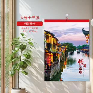 ��˺ʮ�����젝�r���v2027�����Ї��L�����羰ɫɽˮ���δ��v