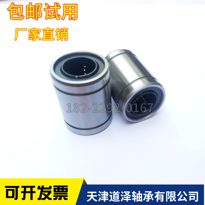 直线轴承-KCM3/4/5/6/8/10/12/13/16/20/25/30/40/50