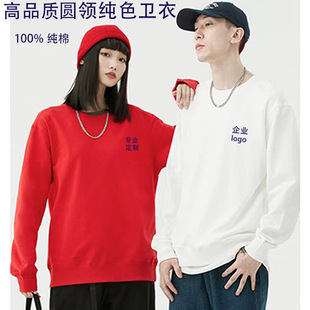 Autumn and Winter Round Neck Sweatshirt Customized Pure Cotton Terry Dropped Shoulder Loose Long-Sleeved Class Uniform Group Work Clothes Embroidered Logo