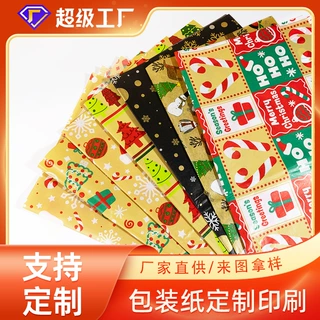 17克拷贝纸印刷雪梨纸定制五金服装包装纸防潮防油半透明硫酸薄纸