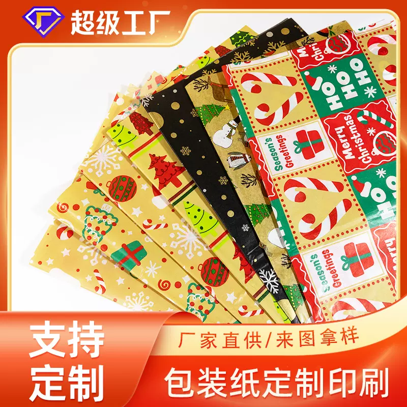 17克拷贝纸印刷雪梨纸定制五金服装包装纸防潮防油半透明硫酸薄纸