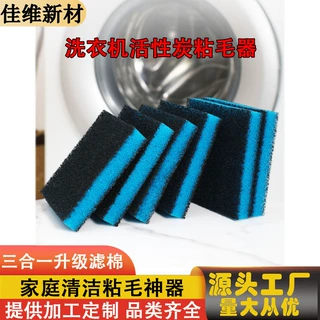 洗衣机粘毛神器滚筒除毛去毛吸毛器去毛球除猫毛清理器黏毛滤毛器