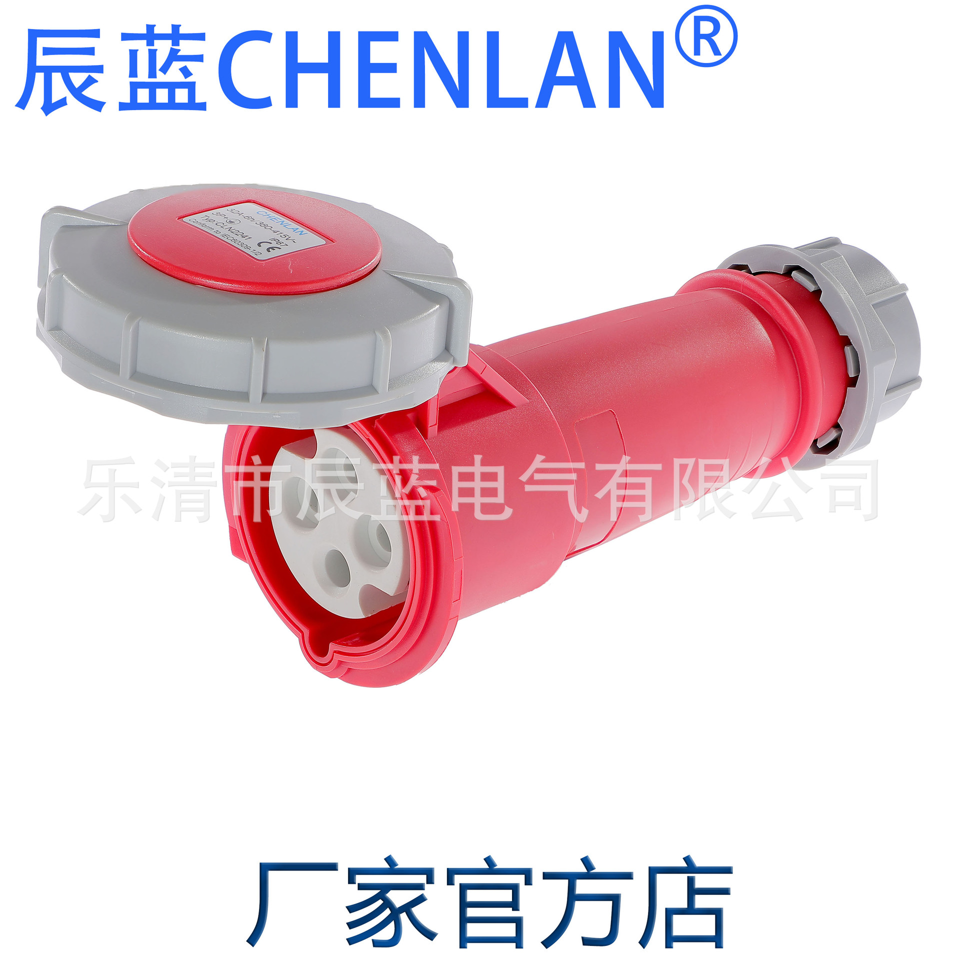 32A6H 380-415V防水工业插座连接器三相四孔CLN2241母插移动式