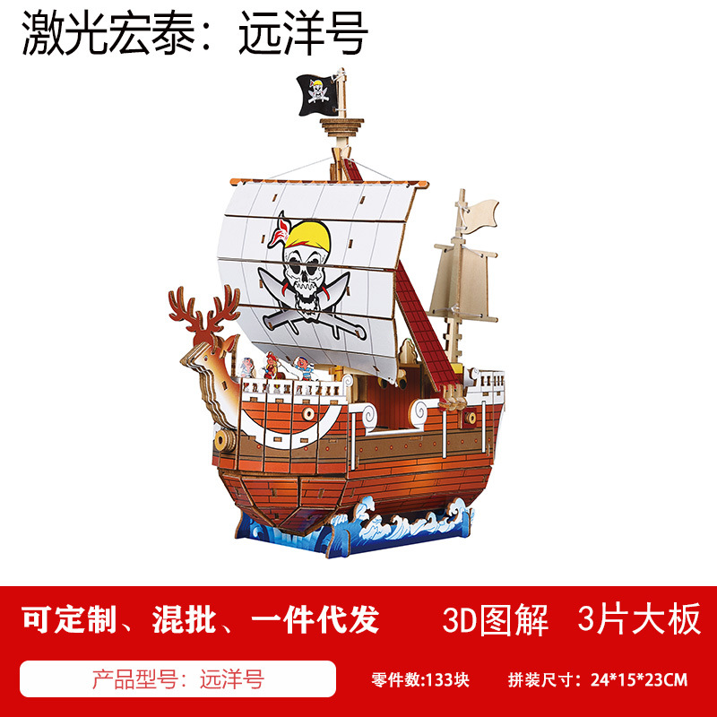 船類3d木製模型立体パズルdiy手作り卸売り創業知育類玩具