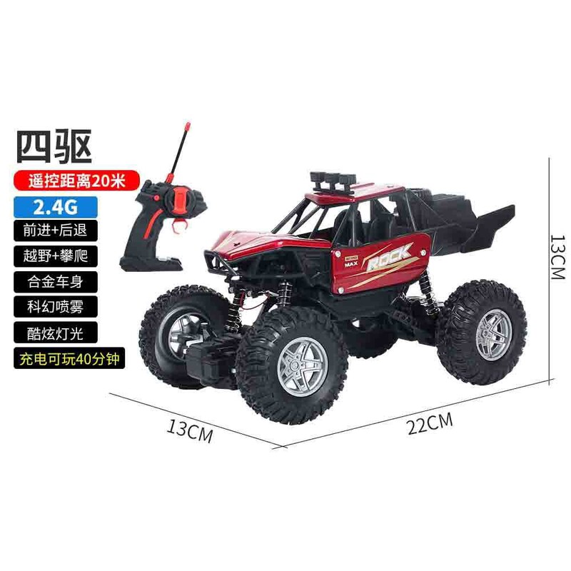 Cross-Border Children's Alloy Electric Remote Control Car Off-Road Vehicle Climbing Car Four-Wheel Drive High-Speed Boy Toy Drift Gift