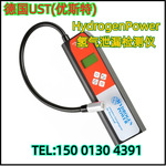 德国UST(优斯特) HydrogenPower 氢气泄漏检测仪便携式氢气检测仪