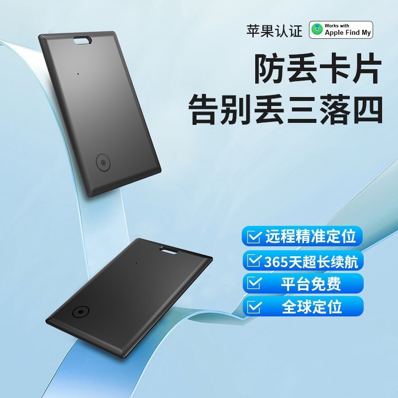 Ultra-Thin Card Locator Cross-Border New Smart Wallet Portable Anti-Lost Device Smart Positioning Tracker Ultra-Thin Card Locator Cross-Border New Smart Wallet Portable Anti-Lost Device Smart Positioning Tracker