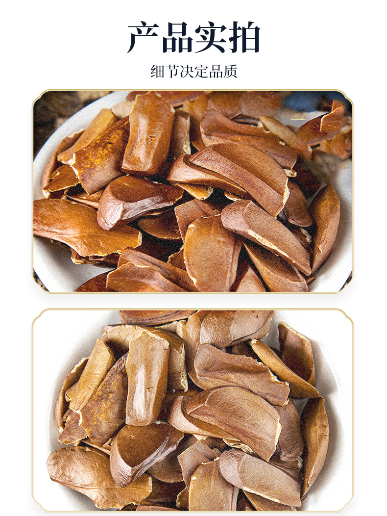 Xiang Tian Guo Solomon Seeds Dried Kernel Bulk Herbal Ingredient 250g specifications