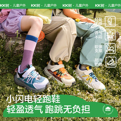 KK树儿童运动鞋男童女童鞋户外专业跑步鞋透气轻便2025年秋季新款