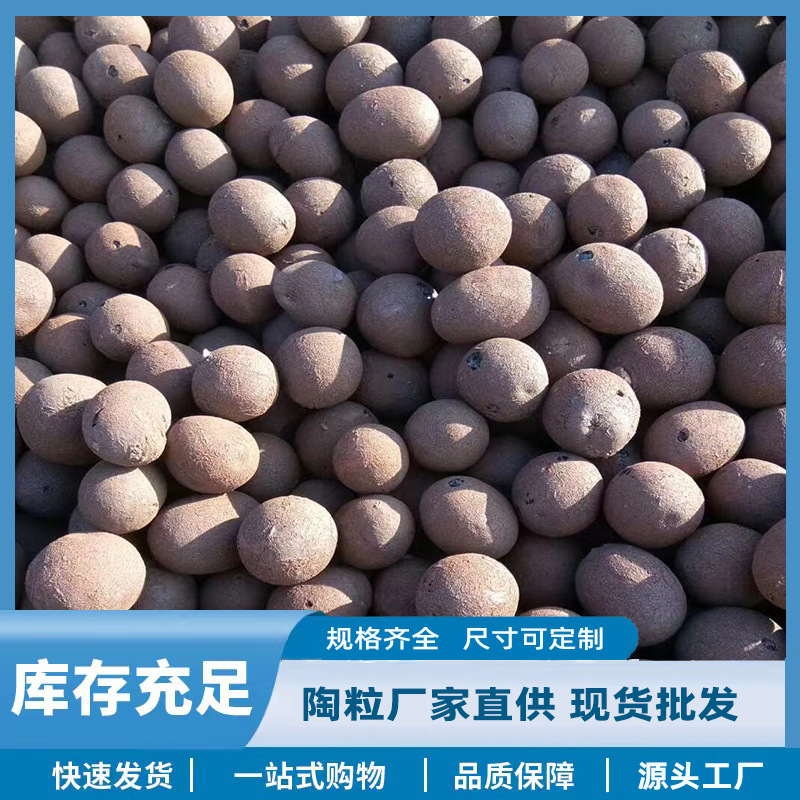 陶粒批发轻质黏土陶粒工程建筑回填卫生间阳台填充垫底找坡陶粒