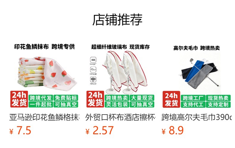 预览状态下无法点击,发布后,可点击跳转到对应的商品页面