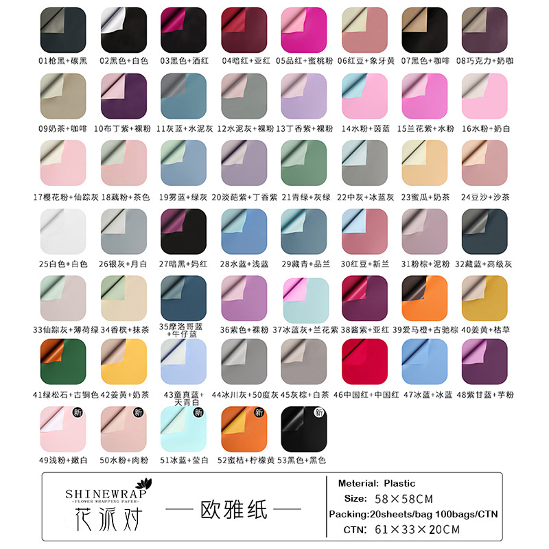Fábrica de fiestas de flores de venta transfronteriza en caliente de papel de embalaje de flores de doble color, material de embalaje de flores, papel de embalaje de regalos