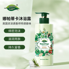 原装进口Napattiga娜帕蒂卡沐浴露温和深层清洁持久香氛滋润亮肤