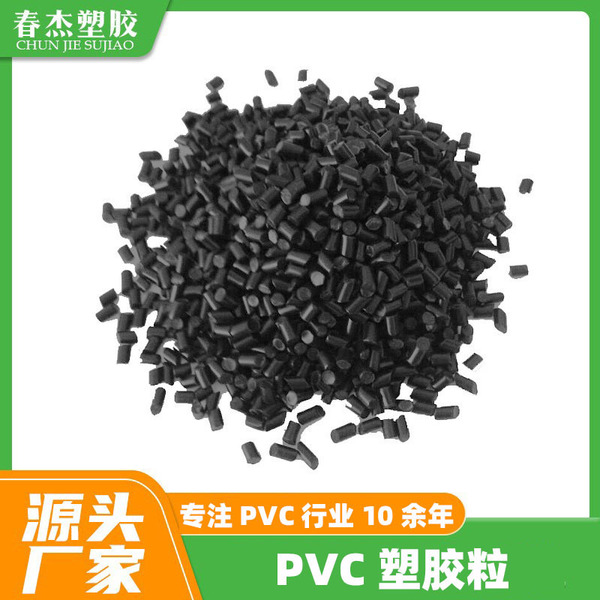 Pvc granules black pvc plug material environmentally friendly pvc…