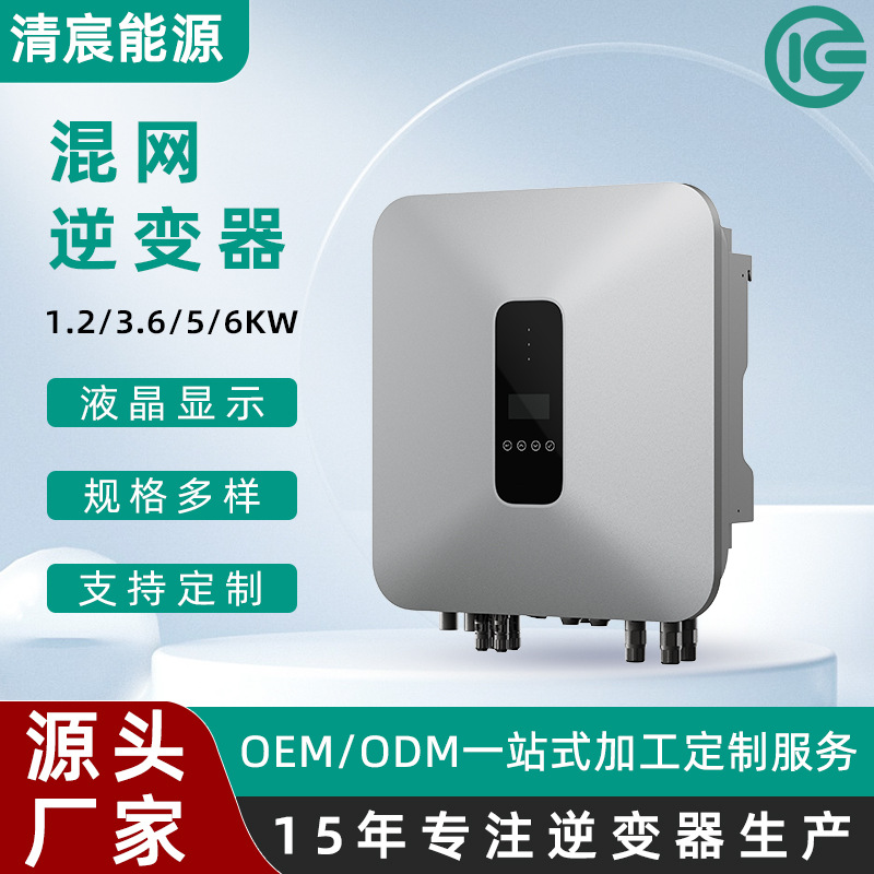 GN6000B混网逆变器大功率纯正弦波光伏储能器高频MPPT混网逆变器