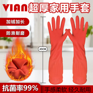 VIAN rubber gloves extended fleece-lined kitchen latex waterproof beef tendon wear-resistant household laundry gloves