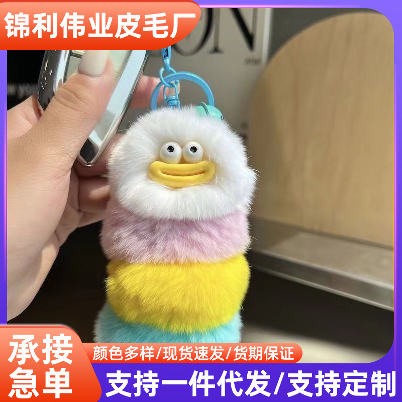 Ins Ugly Cute Caterpillar Bag Pendant Car Keychain Pendant Plush Doll Doll School Bag Pendant