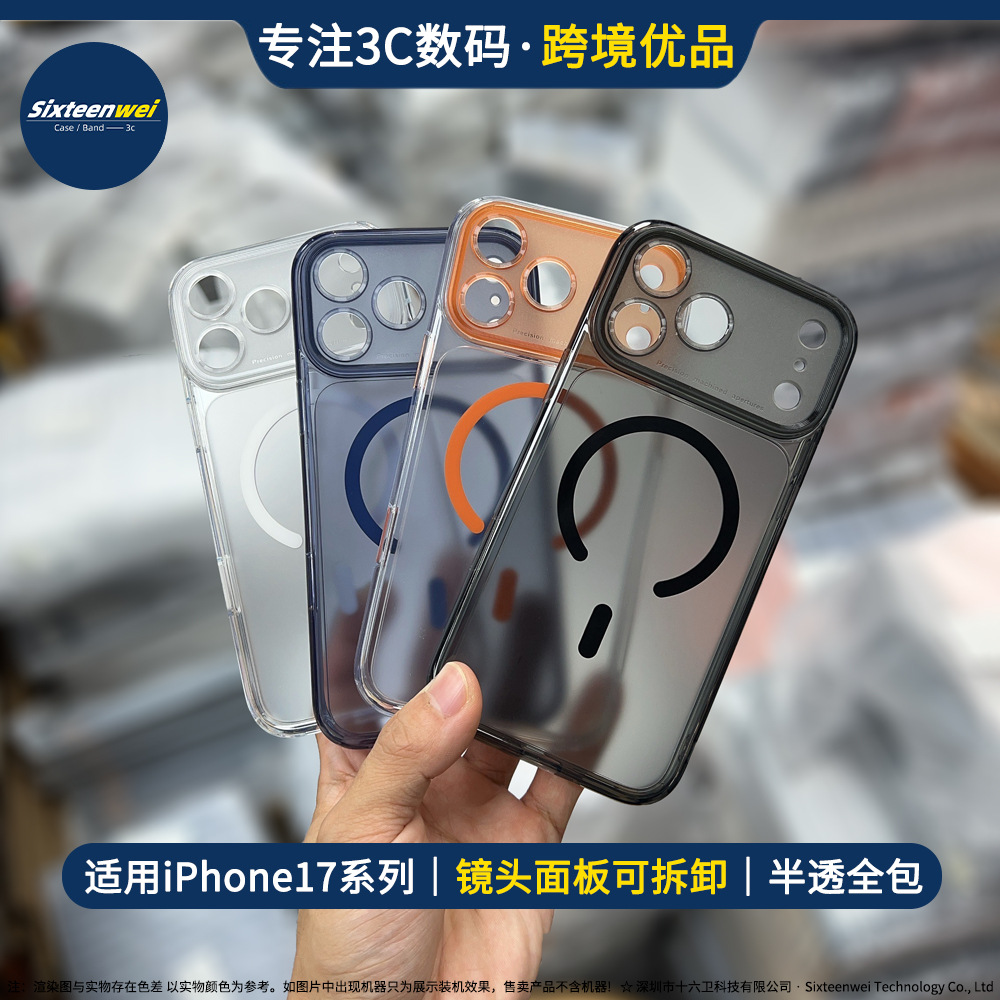 (Wholesale), apple, iPhone17, matte phone case, transparent iPhone17 Pro, protective case, 17promax