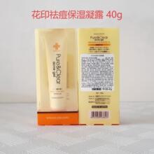 花印祛痘保湿凝露补水凝胶抑痘清爽舒缓痘痘肌淡化粉刺痘日本进口