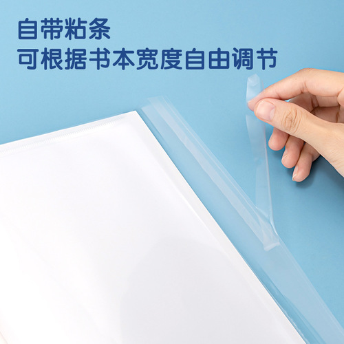 Deli VM103 book cover transparent primary school bag book cover film waterproof and anti-fouling simple and easy to operate book cover