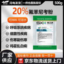 ��ҩ20%�����ῼ�����Է�500g ������ţ��Ѽ���Է��׺�����