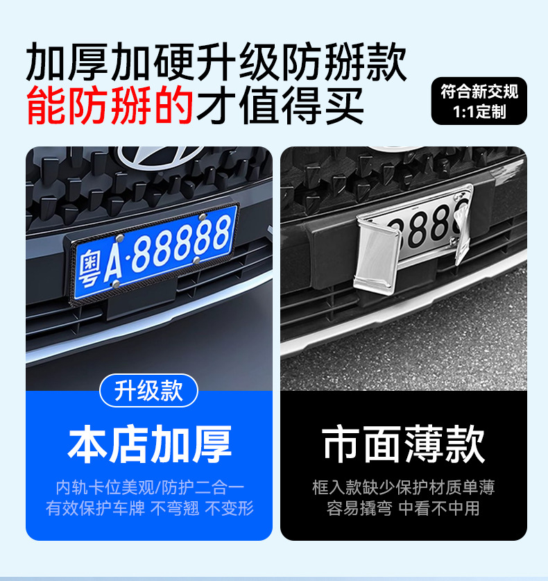 Chery double-layer thickened license plate frame, aluminum alloy carbon fiber pattern, thickened license plate protection frame, license plate edge