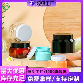 50/100/120/150/200g斜肩广口瓶睡眠面膜分装瓶 化妆品面霜眼霜瓶