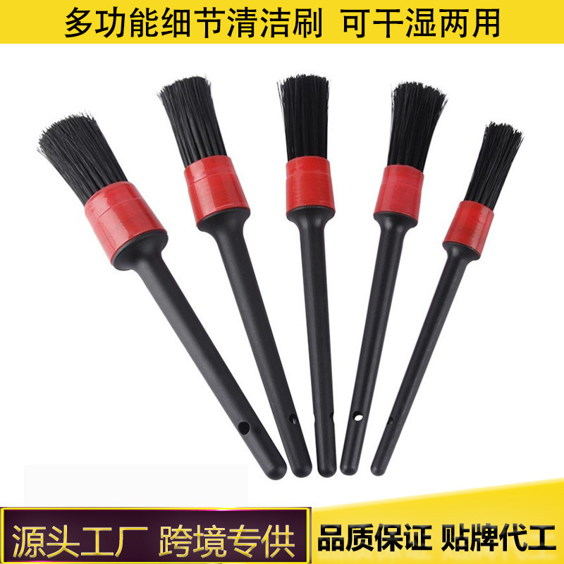 Car wash fine wash beauty details brush 5-piece set manufacturers supply car interior and exterior decoration dead angle gap cleaning brush