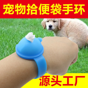 Pet Pickup Bracelet Convenient, Clean and Sanitary Factory Direct Supply Bracelet in stock Dog Pickup Bracelet Cross-border Explosions