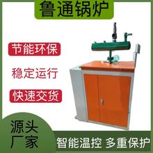 全自动操作简便电加热蒸汽发生器升温快热水供给采暖