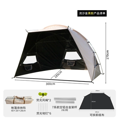 Outdoor Tent Canopy Integrated Black Coating Sun Protection Automatic Quick-Open Folding Portable Camping Tent Without Sunshade (Avtomobil yan çətirləri) - quicksand-gold-vinyl-hand-worn-beach-tent-1-4-people