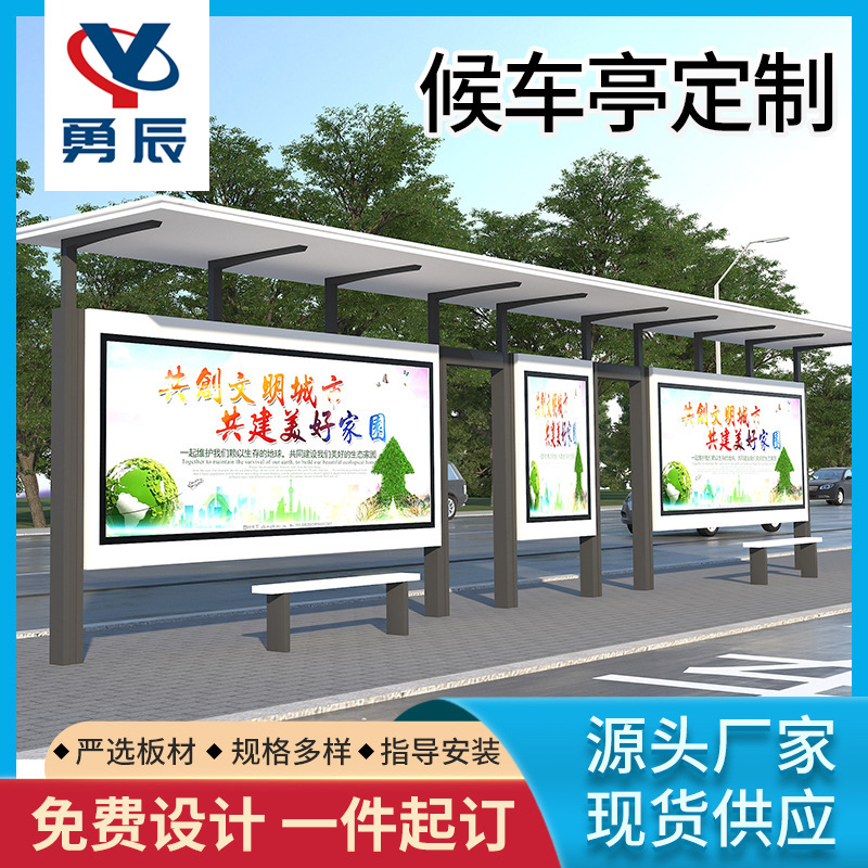 供应城市公交站台不锈钢镀锌板公交候车亭
