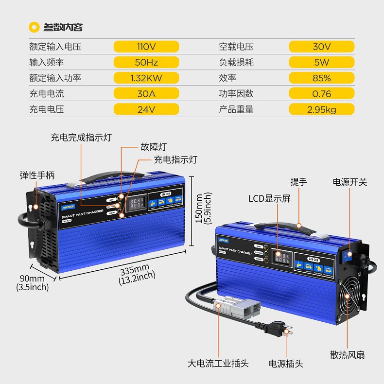 AUTOOL Cargador de carretilla elevadora eléctrica Lavadora Patrulla Batería Batería de plomo-ácido Cargador rápido de 24V 30A