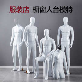 模特道具男全身假人台模橱窗拍照衣服展示架子男装服装店模特假人