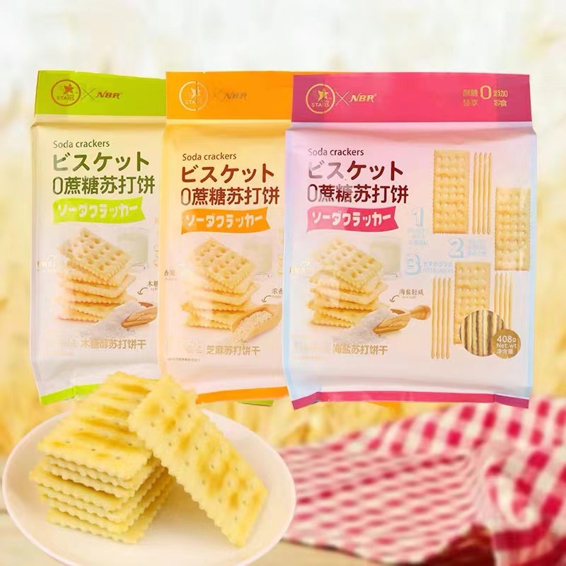 眾星蔗糖蘇打餅408g袋裝海鹽木糖醇芝麻味休閒餅乾點心辦公室零食