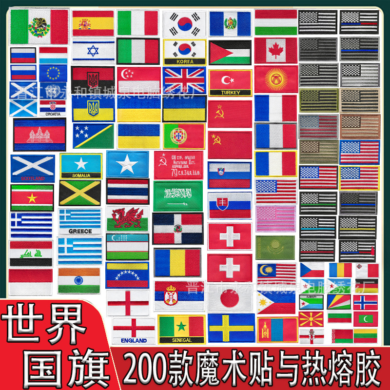 现货世界国旗刺绣魔术贴章墨西哥臂章背胶美国布贴战术徽章补丁贴