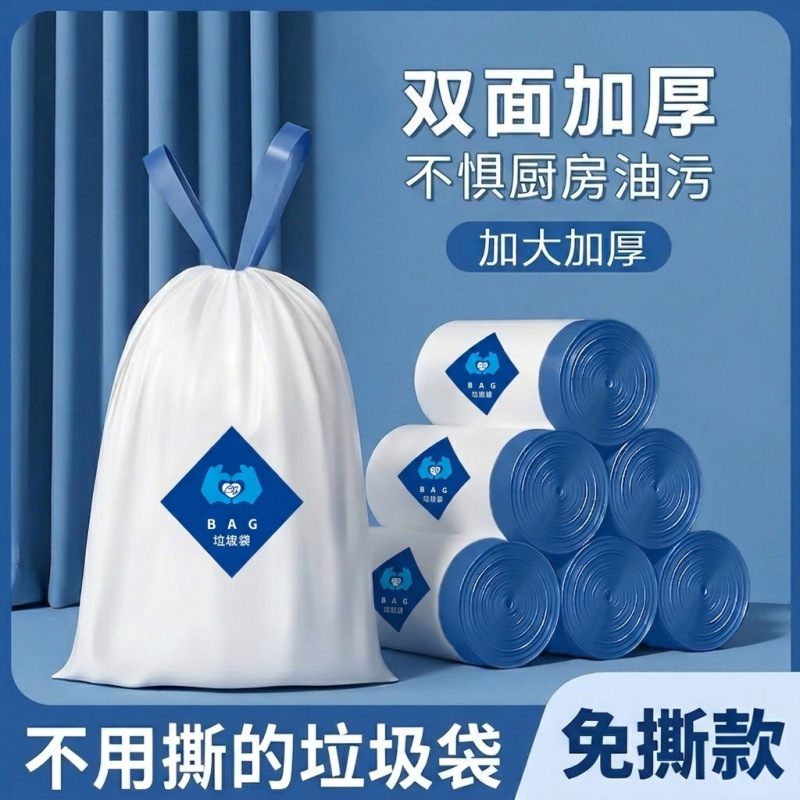 Large Roll of Garbage Bags for Home Use, Thickened, Tear-Free, Drawstring, Portable, Extra-Large, Special for Kitchen Waste, Extra Thick Cleaning Bags