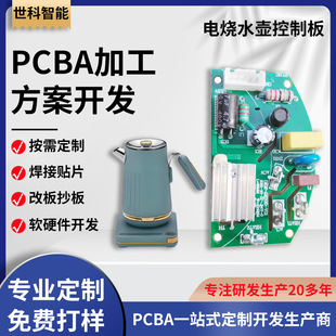 �ƶ�늟�ˮ�ؿ��ư�PCBA �ӟ�������_�l �a�؟�ˮ���·�����a