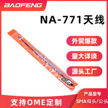 NA-771�쾀����UV�p�Ό��h�쾀�m�䌚��UV5R 888s UV82�S��