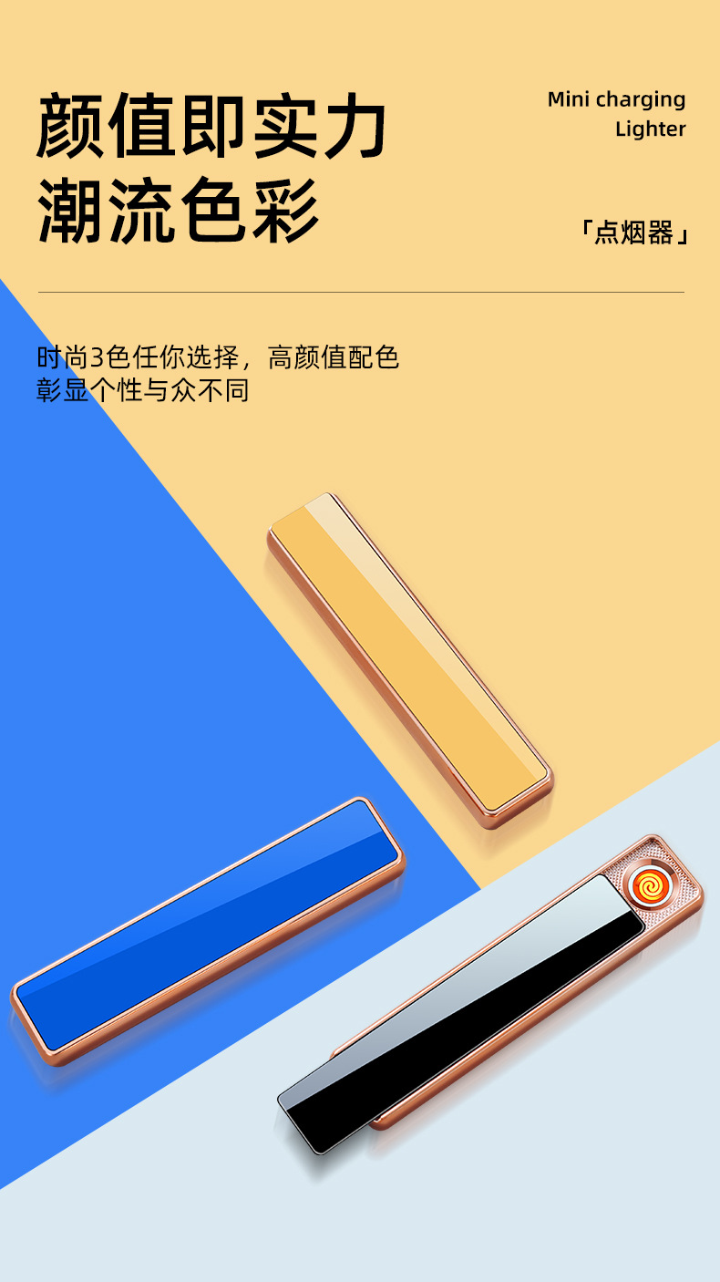 轻薄点烟器详情_13