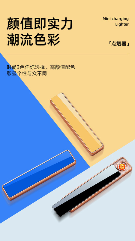 輕薄點煙器詳情_13