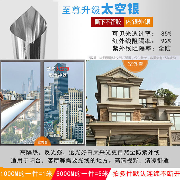 슈프림 스페이스 실버-(높은 단열/방폭) [완전 자외선 차단]]