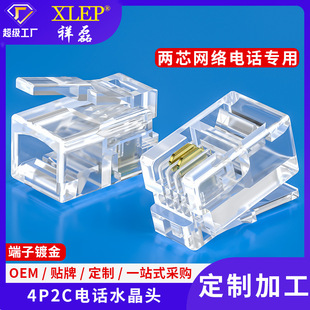 Custom RJ9 source wholesale 1000 one bag phone two core 6P2C pure copper gold plated 4P2C Crystal Head