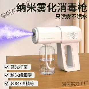 Preferred 5 Disinfection Spray Gun Humidification Mist Alcohol Formaldehyde Removal Household Nano Blue Light Small Spray Gun in Stock