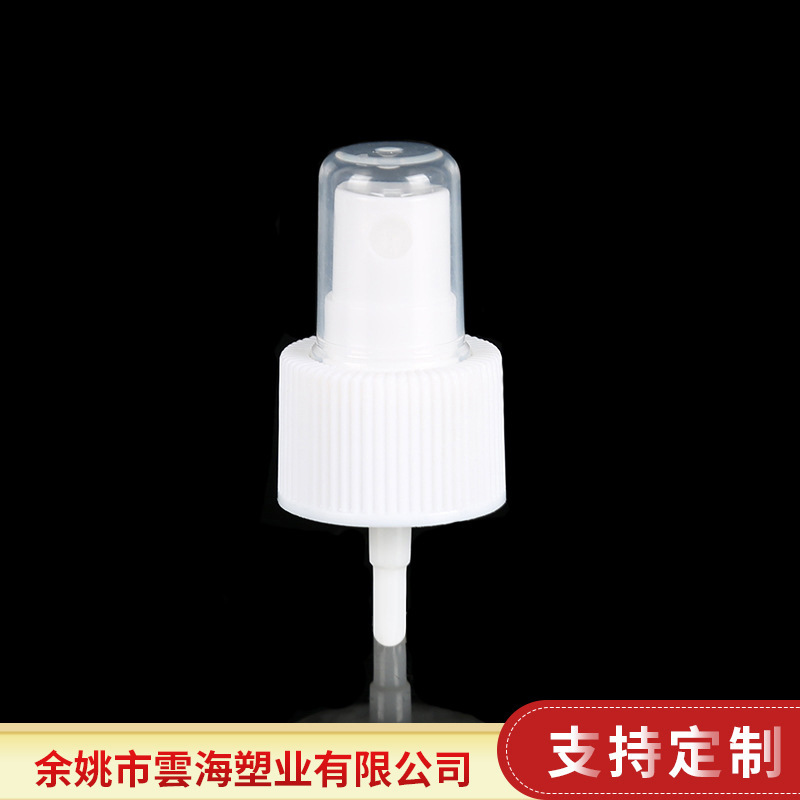 厂家定制 18口径塑料喷头 化妆水喷雾喷头 香水喷头加工定制