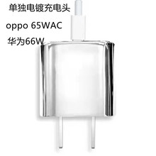 OPPO 65Wͷ׵ƻΪ66WͷiPhoneͷ