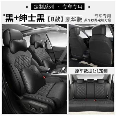 special car full surround car — Modelə uyğun (Original) oturacaq örtükləri - gentleman-black-b-deluxe-edition-customization