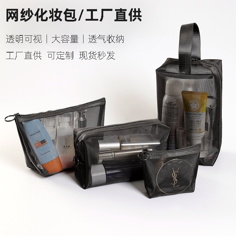 Cross-Border Nylon Mesh Makeup Bag, Large-Capacity Cosmetic Storage Bag, Portable Travel Toiletry Bag, Supports Customization Cross-Border Nylon Mesh Makeup Bag, Large-Capacity Cosmetic Storage Bag, Portable Travel Toiletry Bag, Supports Customization