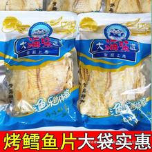 即食原味鳕鱼片500g250g袋装烤鱼片小鱼干肉海鲜零食山东青岛特产