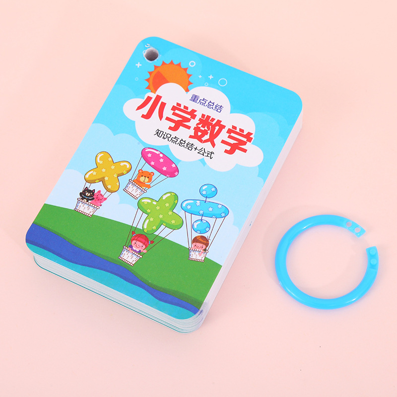 小学生数学公式书儿童早就数学学习知识卡片基础乘法表记忆手卡